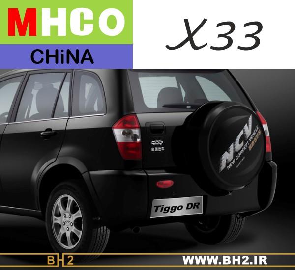 لنت ترمز عقب ام وی ام MHCO china _ X33